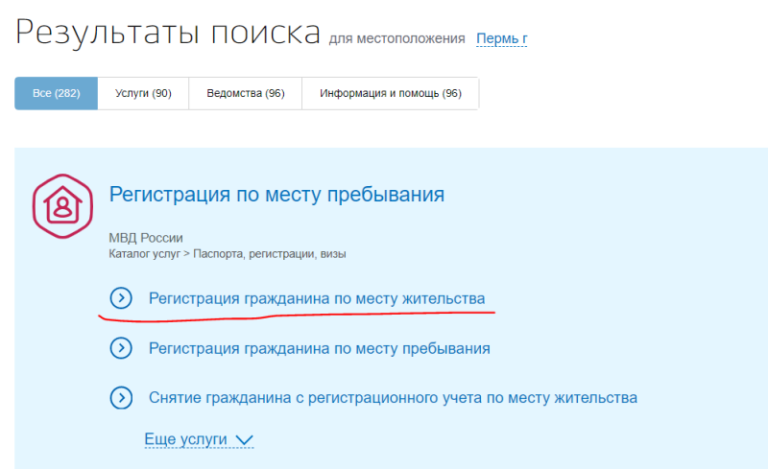 Как зарегистрировать на госуслугах другого человека на своем телефоне